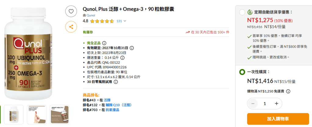 qunol q10 1