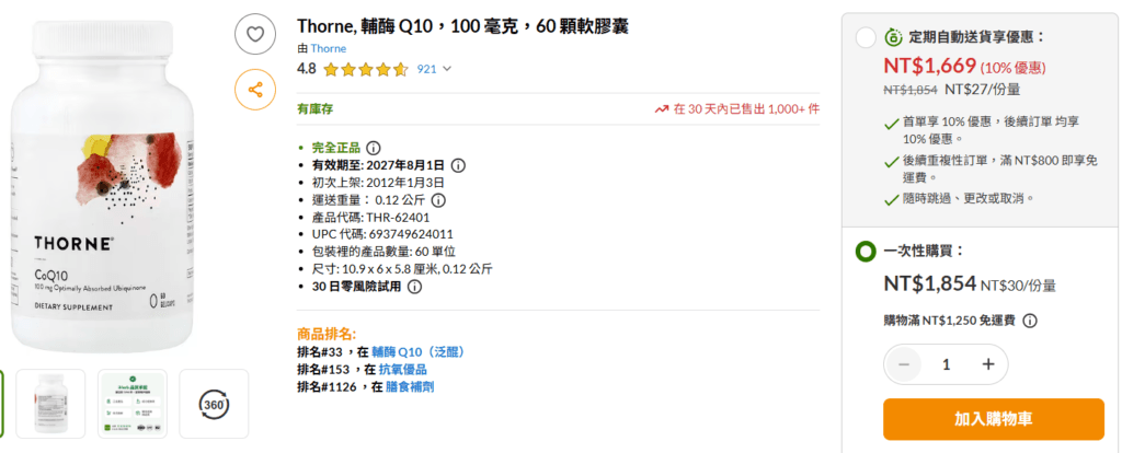 throne q10