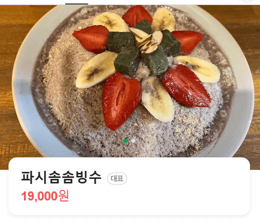 KTX 訂票教學、全州韓屋村景點推薦、太妍家眼鏡行 26 外婆的手藝冰店