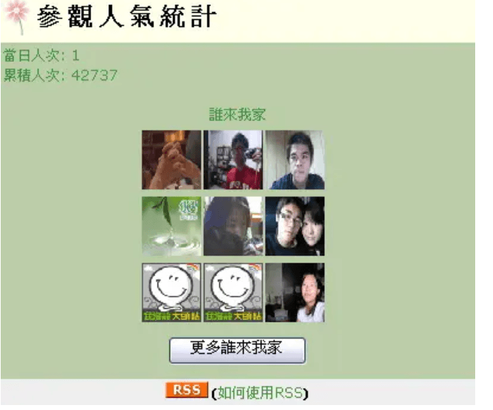 無名小站 rss reader