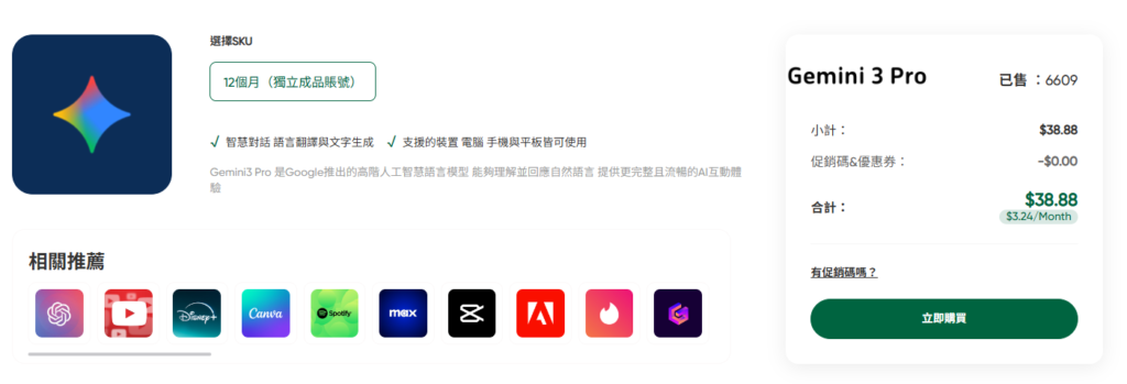 螢幕擷取畫面 2026 02 12 172114