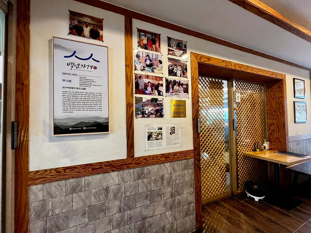 KTX 訂票教學、全州韓屋村景點推薦、太妍家眼鏡行 4 韓國家拌飯2