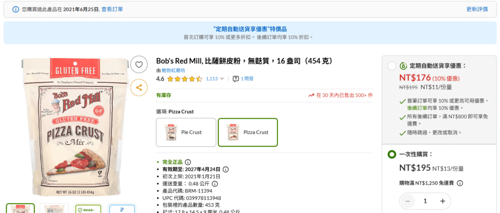 bob red mill pizza crust 1