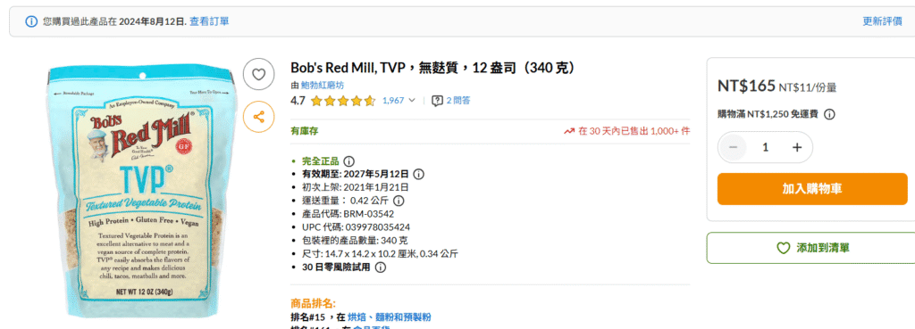 bob red mill tvp 1