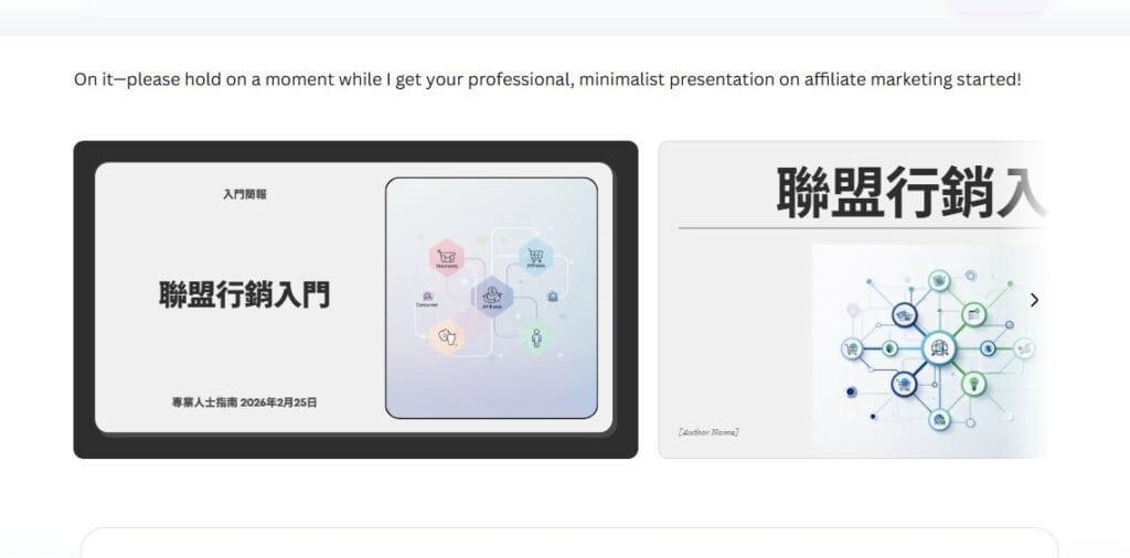 用 AI 做 PPT,Canva、Felo、Gamma、Slidesgo 哪個最推薦? 3 canva ai PPT 圖示