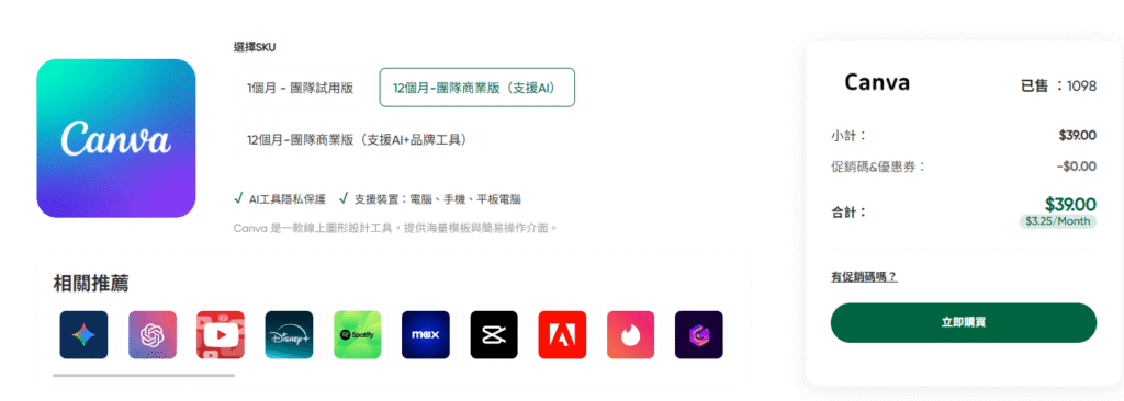 用 AI 做 PPT,Canva、Felo、Gamma、Slidesgo 哪個最推薦? 6 canva flixseek 價格