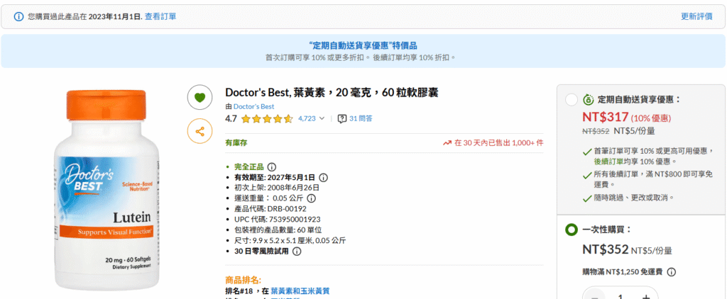 doctors best lutein 1