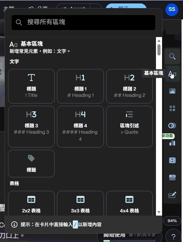 用 AI 做 PPT,Canva、Felo、Gamma、Slidesgo 哪個最推薦? 17 gamma 編輯器