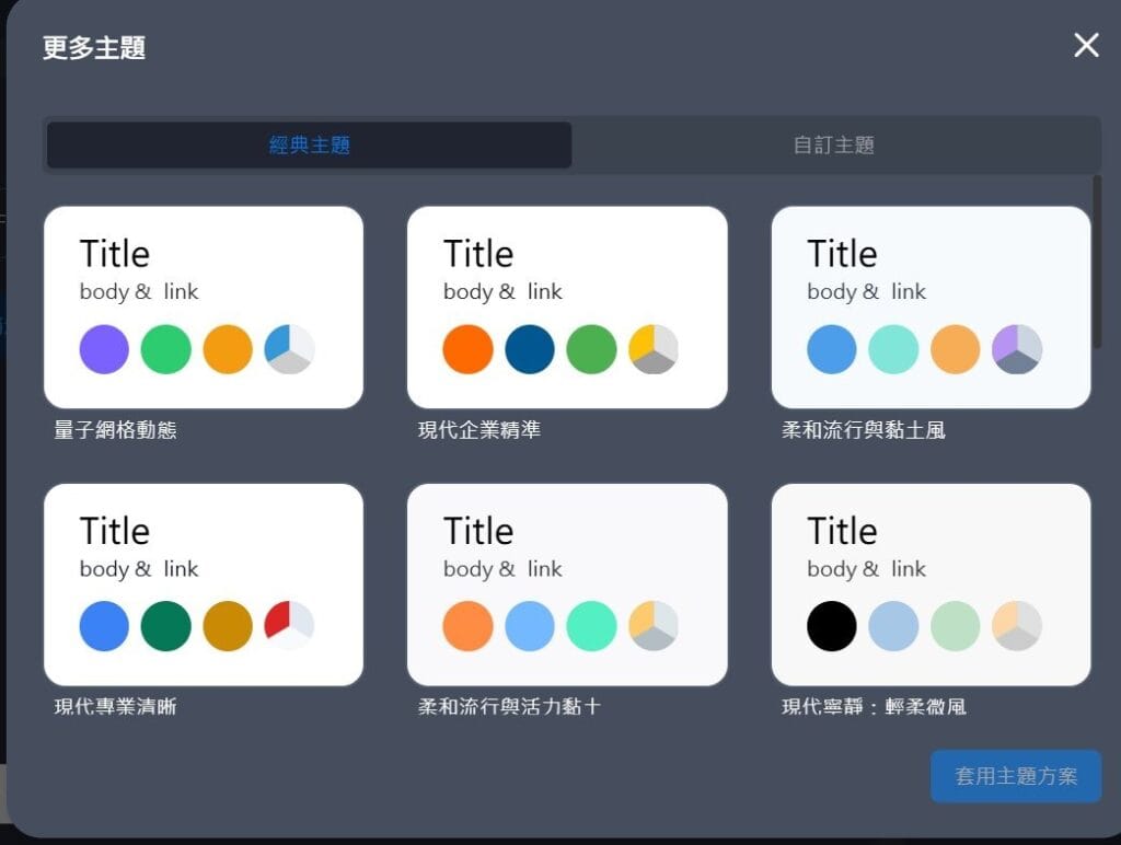 felo PPT 風格設定