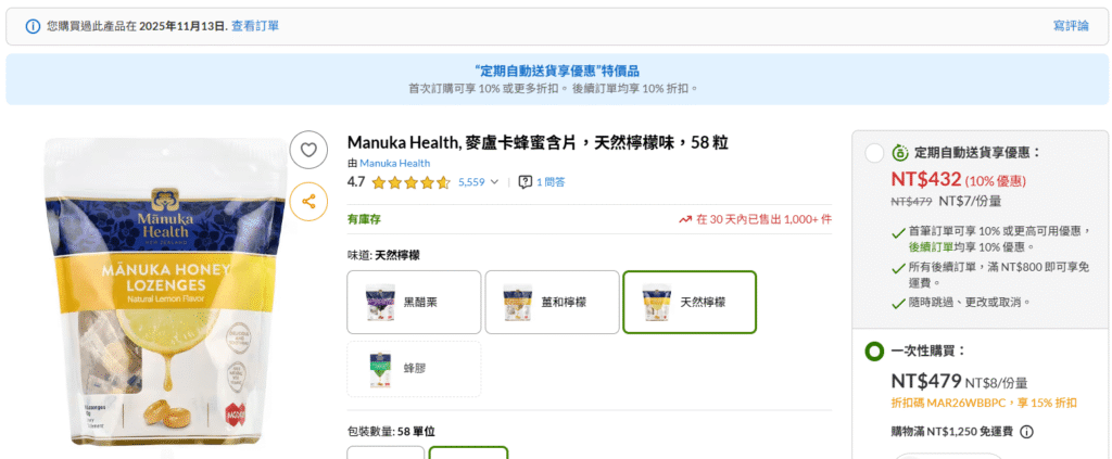 manuka health honey lozenges 1