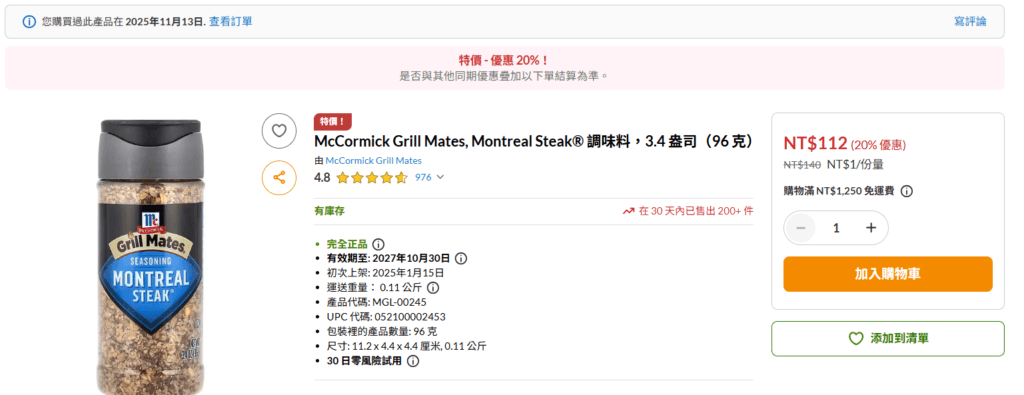 mccormick montreal steak