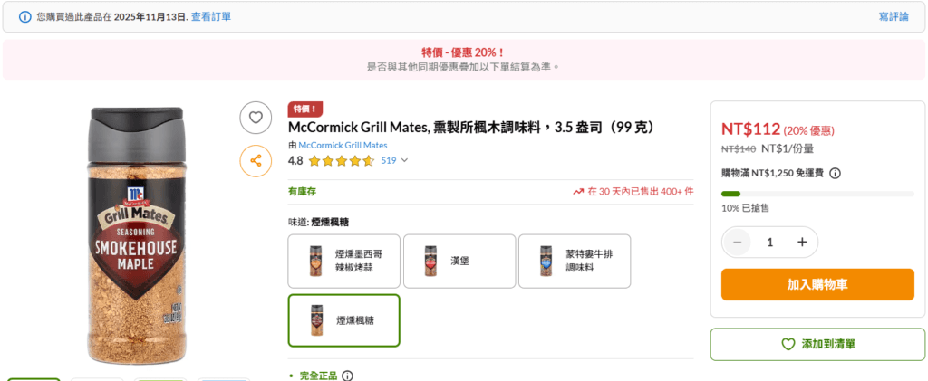 mccornick grill mates