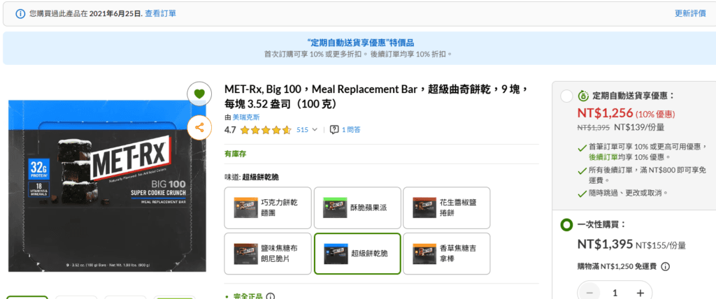 met rx meal replacement bar