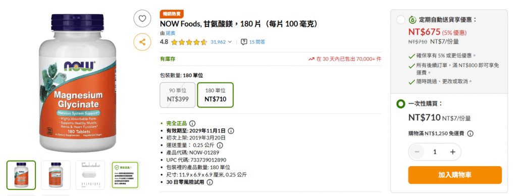 now food magnesium glycinate 1