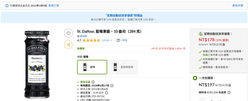 st dalfour blueberry jam