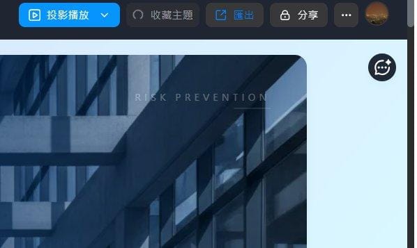 felo 簡報 編輯 1