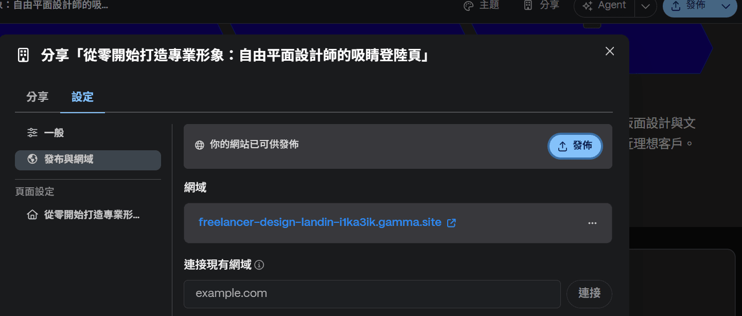 gamma landing page
