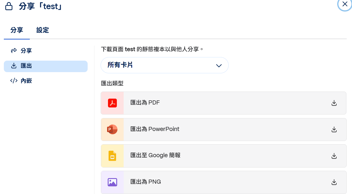 gamma 匯出