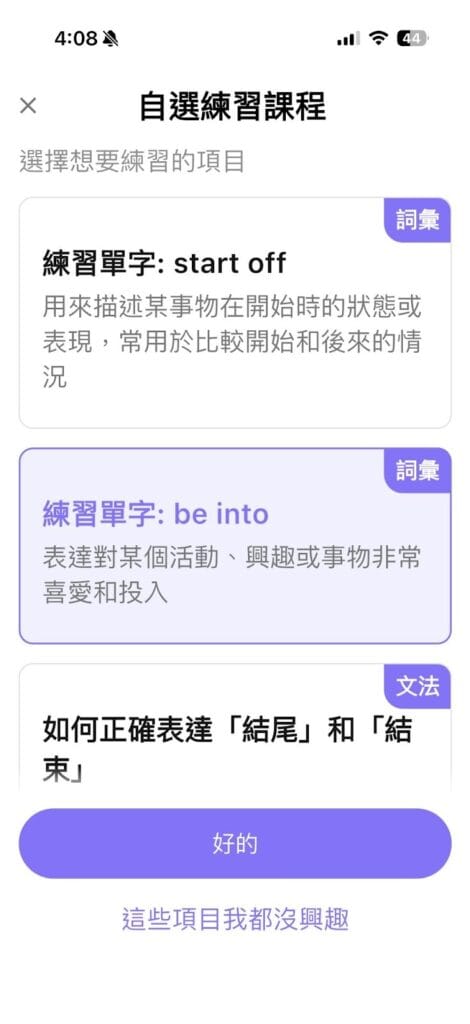 Toko 評價好嗎?一個月實測:適用各種英語程度,語音辨識度超強 8 image 10