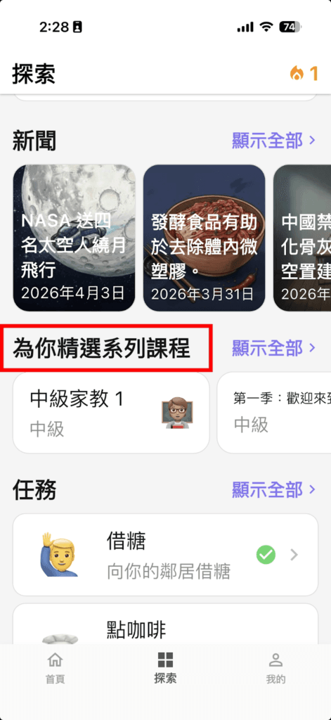 Toko 評價好嗎?一個月實測:適用各種英語程度,語音辨識度超強 7 image 13