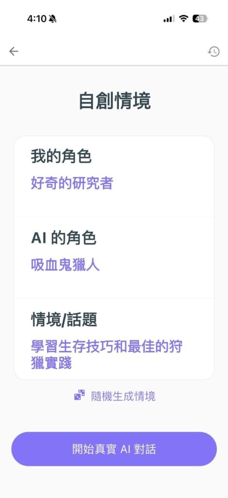 Toko 評價好嗎?一個月實測:適用各種英語程度,語音辨識度超強 6 image 3