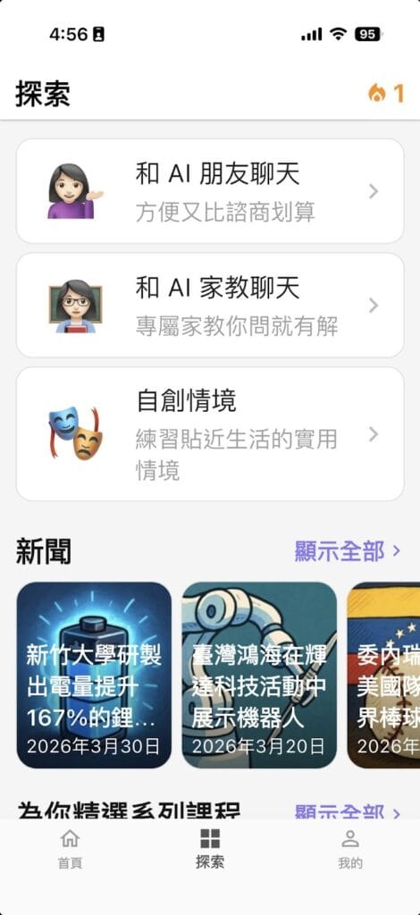 Toko 評價好嗎?一個月實測:適用各種英語程度,語音辨識度超強 2 image 5