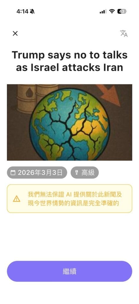 Toko 評價好嗎?一個月實測:適用各種英語程度,語音辨識度超強 12 image 8