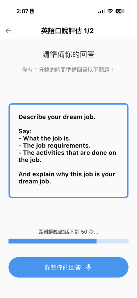 Toko 評價好嗎?一個月實測:適用各種英語程度,語音辨識度超強 20 image 8