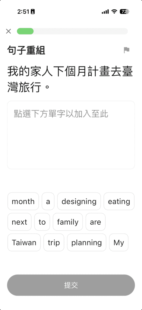 toko 句子重組