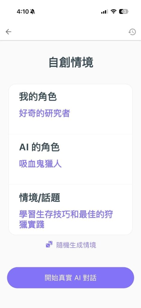 toko 自訂情境