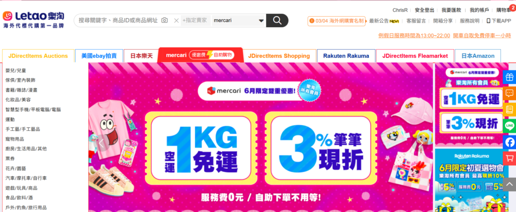 Mercari 代購推薦:煤爐代購平台哪家好?Buyee、跨買、BuyandShip 費用比較 5 樂淘