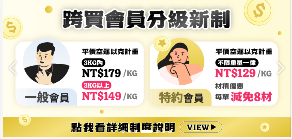 Mercari 代購推薦:煤爐代購平台哪家好?Buyee、跨買、BuyandShip 費用比較 2 跨買