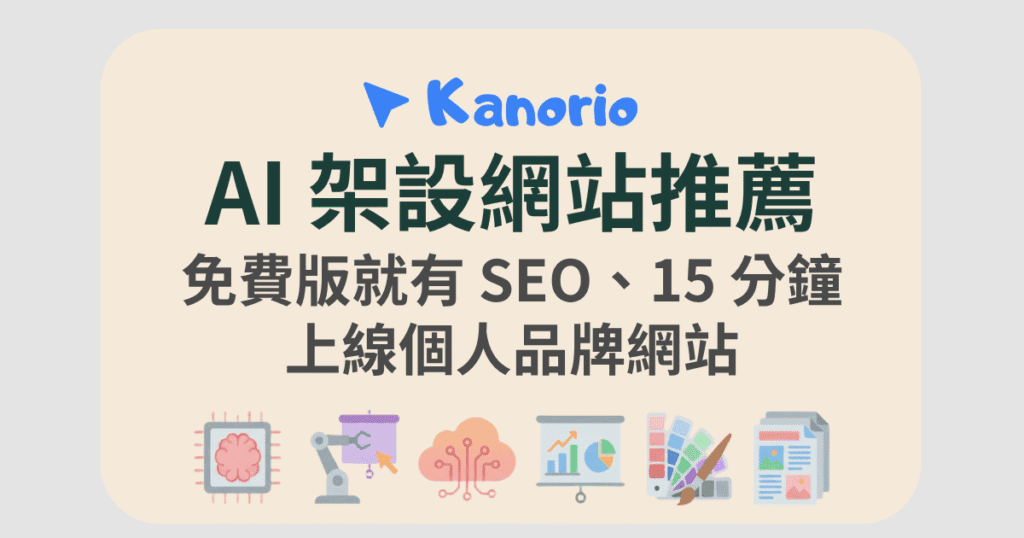 ai website building