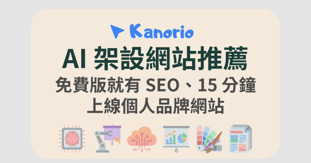 ai website building