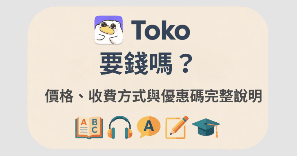 toko pricing