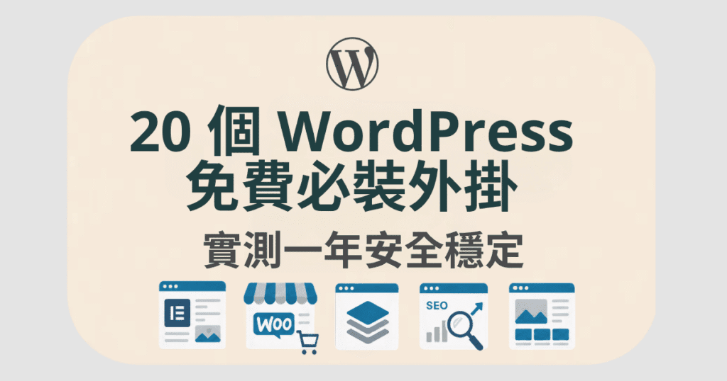 wordpress plugin