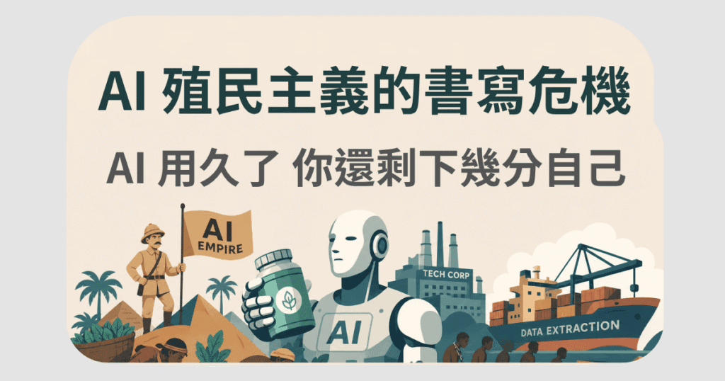 ai colonialism