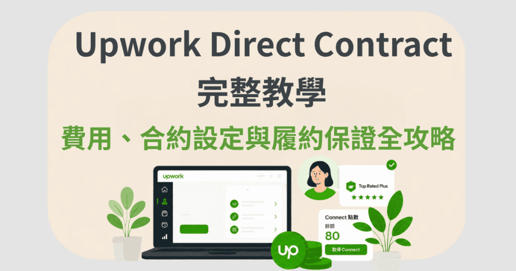 upwork direct contract