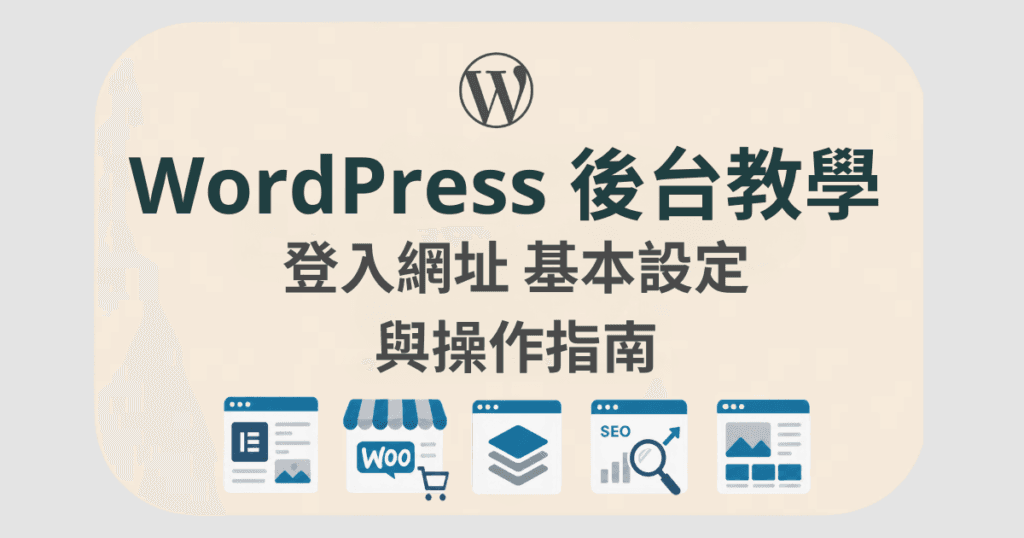 wordpress backend login