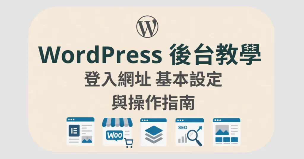 wordpress backend login