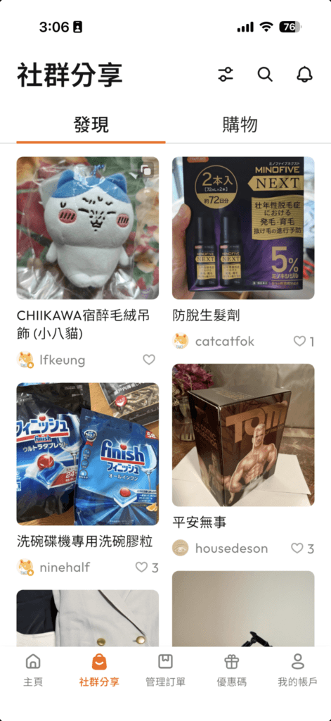 BuyandShip 積分攻略:訂單分享教學,每月輕鬆賺 100 元運費折扣 2 BSN social share