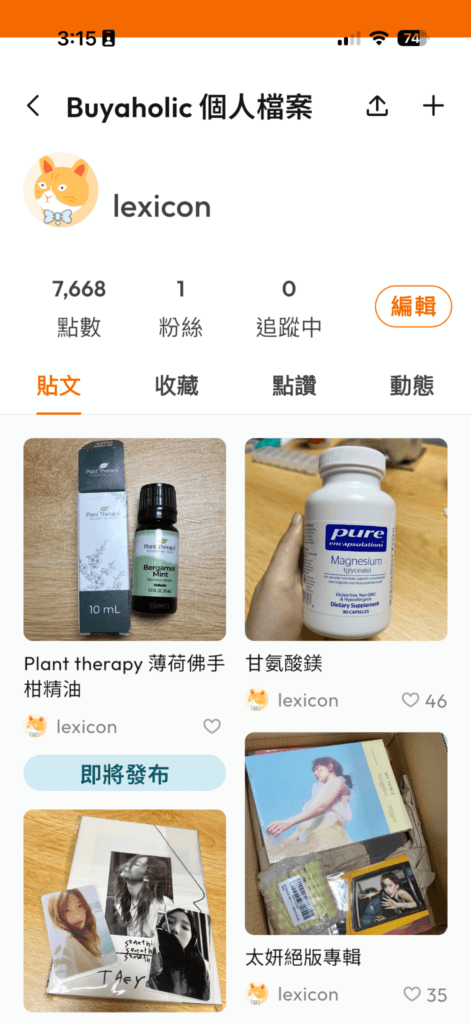 BuyandShip 積分攻略:訂單分享教學,每月輕鬆賺 100 元運費折扣 10 buyaholic