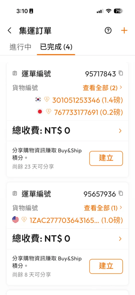 buyandship share
