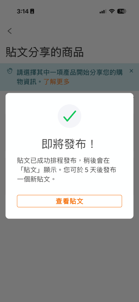 BuyandShip 積分攻略:訂單分享教學,每月輕鬆賺 100 元運費折扣 5 buyandship share