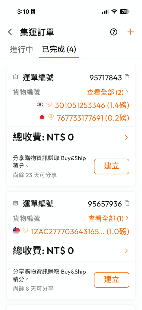 buyandship share