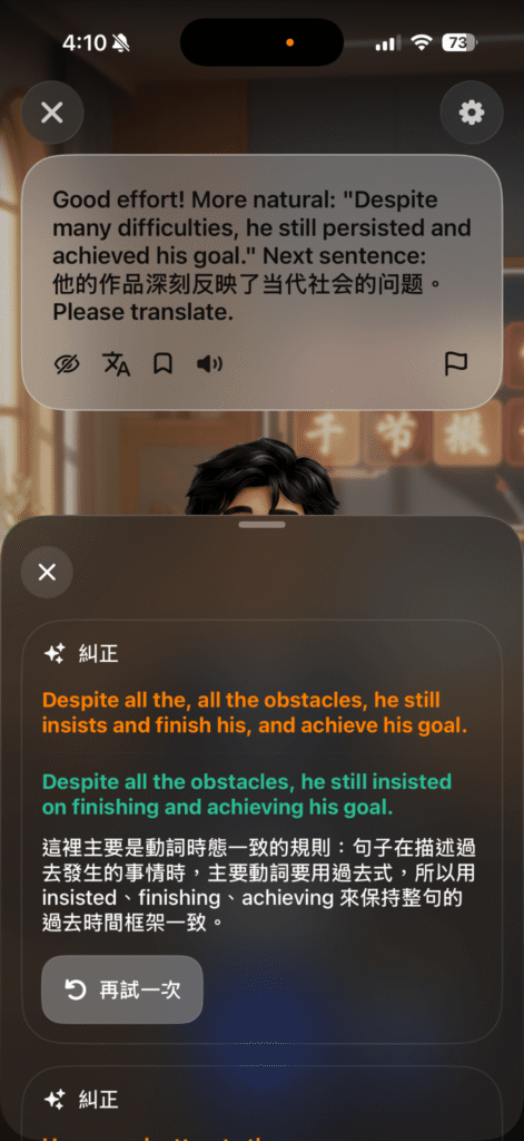 2026 Speak AI 評價:英文口說 App 實測心得、缺點與適合誰 13 speak ai customize lesson