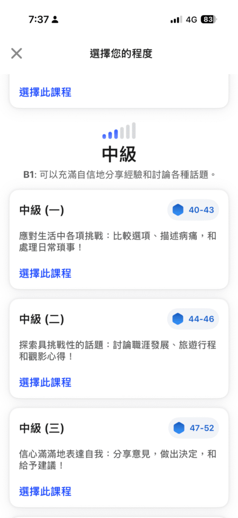 speak course level