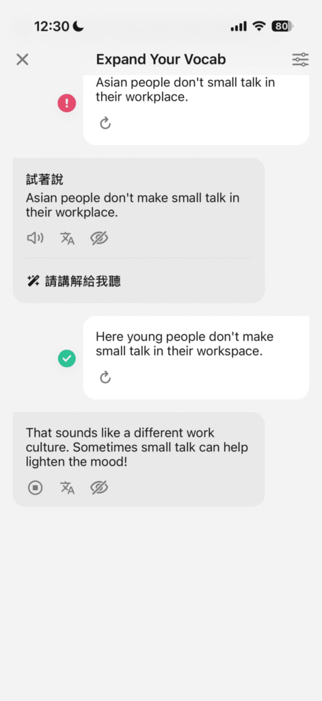 2026 Speak AI 評價:英文口說 App 實測心得、缺點與適合誰 21 speak hint