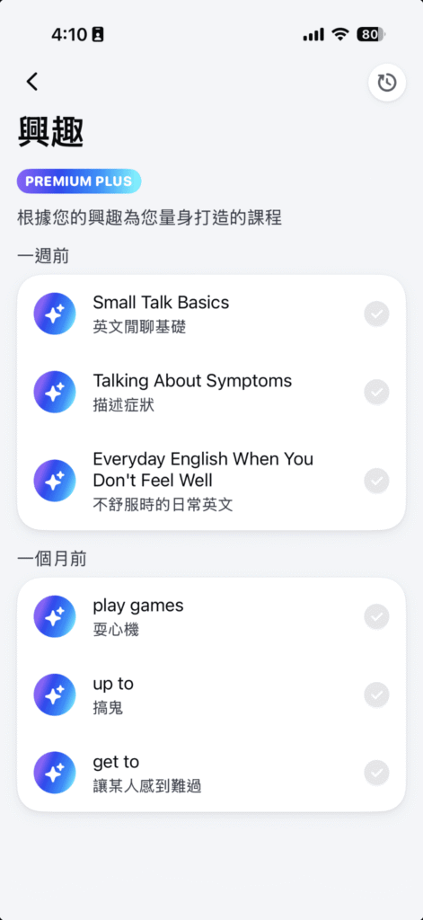 2026 Speak AI 評價:英文口說 App 實測心得、缺點與適合誰 22 speak interest customize