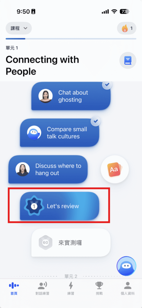 2026 Speak AI 評價:英文口說 App 實測心得、缺點與適合誰 15 speak lets review